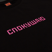 Футболка CEH «Спокушаю»