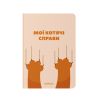 Блокнот у клiтинку ORNER «Мої котячі справи»