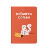 Блокнот у клiтинку ORNER «Мої котячі справи» червоний