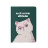 Блокнот у клiтинку ORNER «Мої котячі справи» зелений