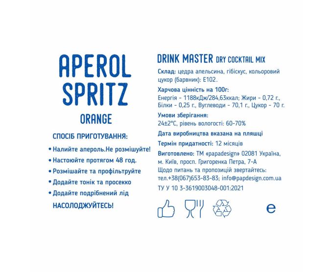 Суміш для коктейлю Drink Master "Spritz"