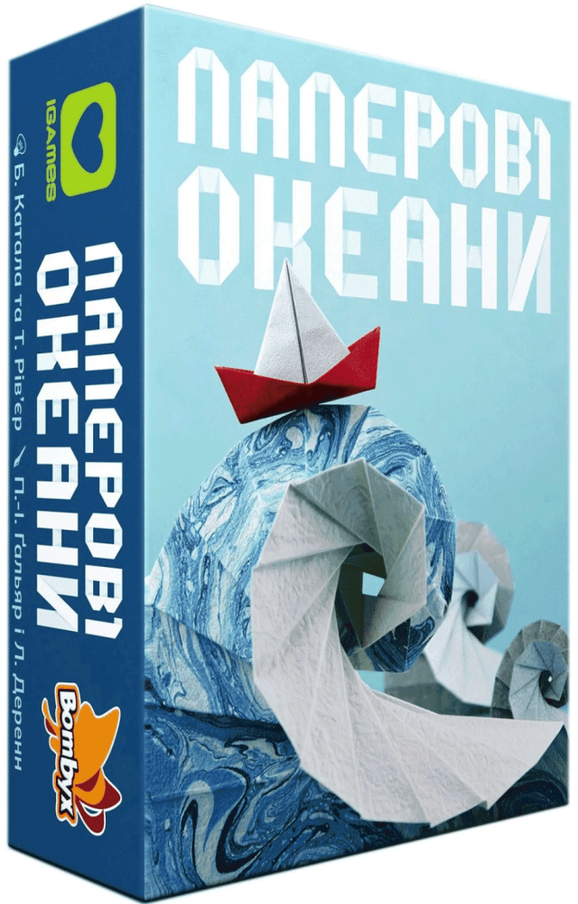 Бумажные Океаны (Sea Salt & Paper)