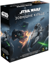 Star Wars. Зовнішнє кільце
