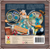 Стежки Тукани (Trails of Tucana) Стежки Тукани (Trails of Tucana)