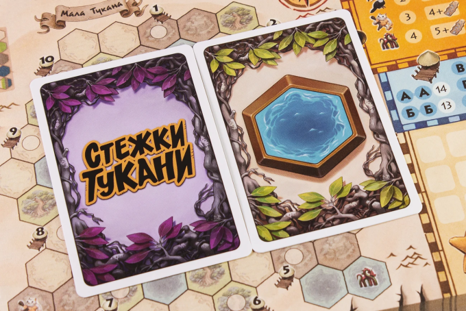 Стежки Тукани (Trails of Tucana)