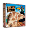Стежки Тукани (Trails of Tucana)