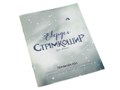 Евердел: Стрімкошир (Everdell: Spirecrest)