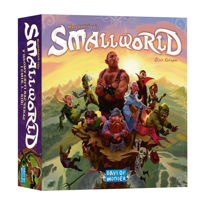 Маленький Світ (Small World)