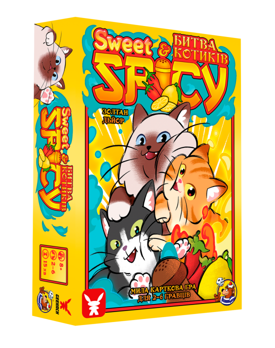 Sweet & Spicy. Битва котиків
