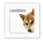 3D-стикер "Винишко"