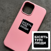 3D-стикер "Бесят тупые люди."