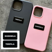 3D-стикер "Душила/терпела"