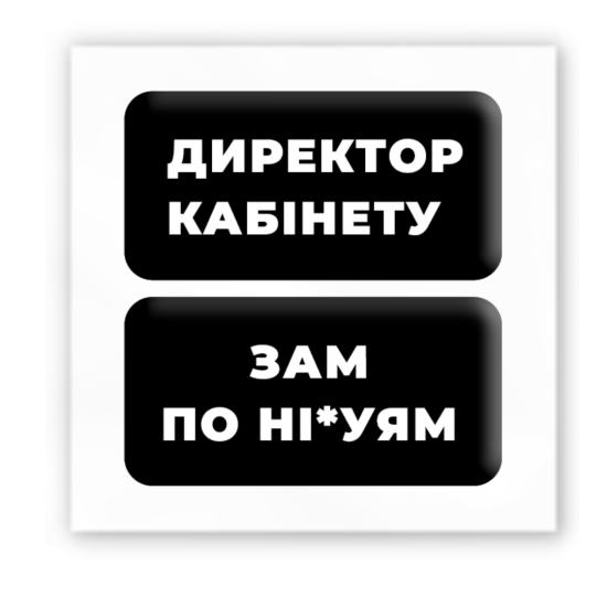 3D-стикер "Директор кабинета"