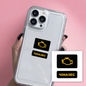 3D-стикер "Чиназес"