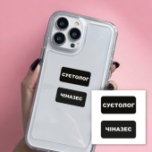 3D-стикер "Суетолог"