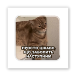 3D-стикер "Все болит"