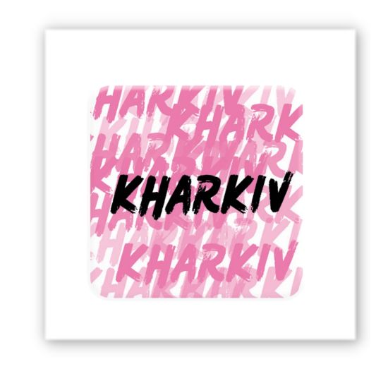 3D-стикер "KHARKIV pink mood"