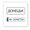 3D-стікер "AH DONETSK"