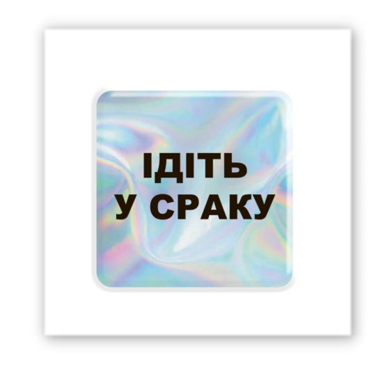 3D-стикер "Go to.."