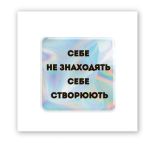 3D-стикер "Hologram Motivation"