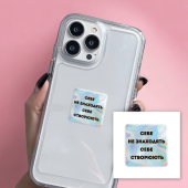 3D-стикер "Hologram Motivation"