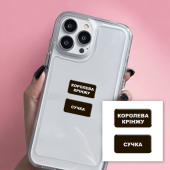 3D-стикер "Королева кринжу"