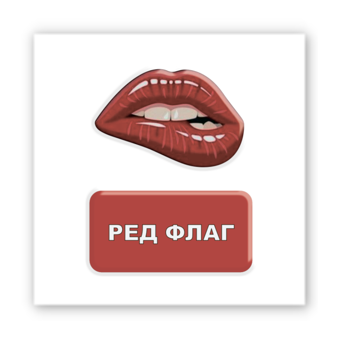 3D-стікер "Ред Флаг"