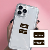 3D-стикер "Немного интроверт"