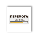 3D-стикер "Победа"