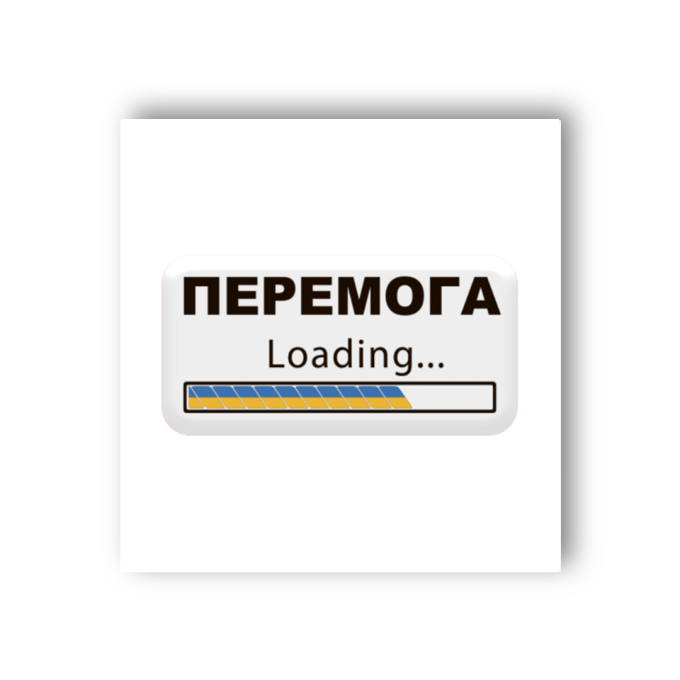 3D-стікер "Перемога"