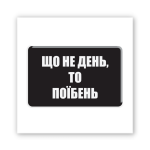 3D-стикер  "Each day"