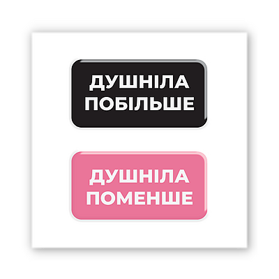 3D-стикер  "Душнилы"