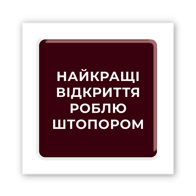 3D-стікер "Найкращі відкриття"