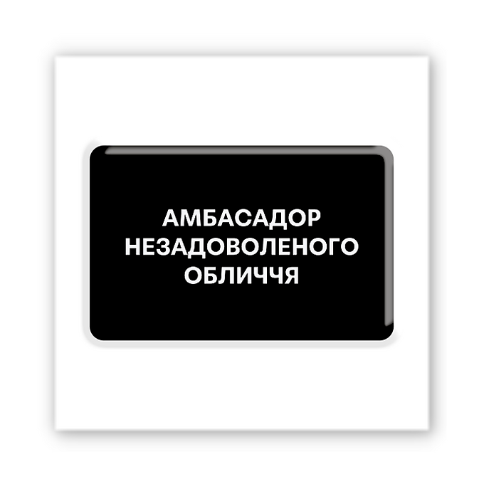3D-стікер "Незадоволене обличчя"