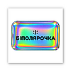 3D-стікер "Біполярочка"