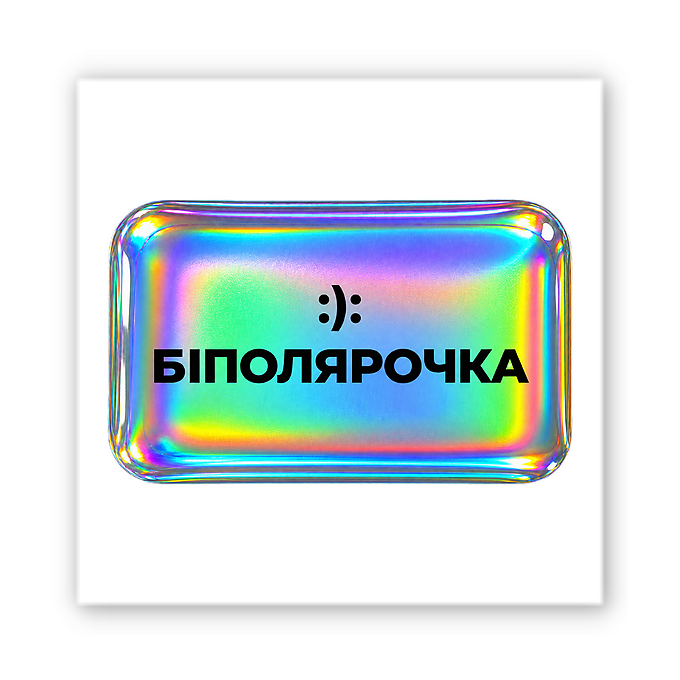 3D-стікер "Біполярочка"
