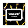 3D-стікер з фоном "Найважливіший співробітник"
