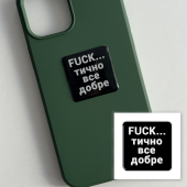 3D-стикер "Фактически"