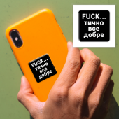 3D-стикер "Фактически"