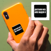 3D-стикер "Надежда"