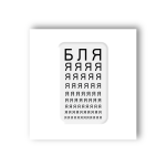 3D-стікер "Перевірка зору"