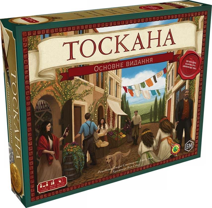 Доповнення Тоскана: Основне видання (Viticulture: Tuscany)