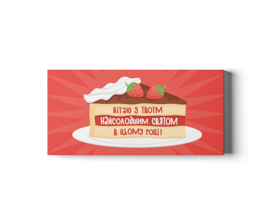 Шоколадный набор Small "Сладкий день рождения"