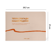 Фотоальбом А4 "Теплі спогади" бежевий