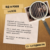 Таємничі історії: Справа 1. Ідеальний план (Hidden Games)