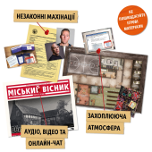 Таємничі історії: Справа 1. Ідеальний план (Hidden Games)