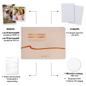 Фотоальбом А4 "Теплі спогади" бежевий