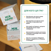 Между нами: Teenagers