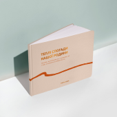 Фотоальбом А4 "Теплі спогади" бежевий