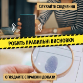 Таємничі історії: Справа 1. Ідеальний план (Hidden Games)